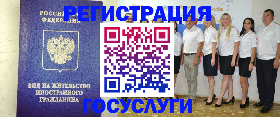 временная регистрация гарантия в Кореновске