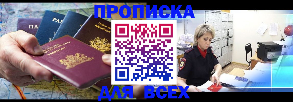 временная регистрация госуслуги в Кореновске